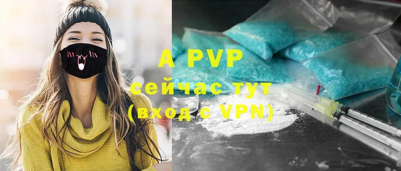 купить закладку  Серов  A-PVP кристаллы 