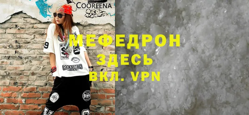 mega как войти  купить   Серов  МЕФ mephedrone 